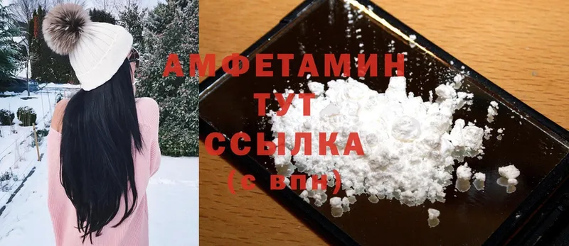 Amphetamine 98%  где купить наркотик  Лакинск 