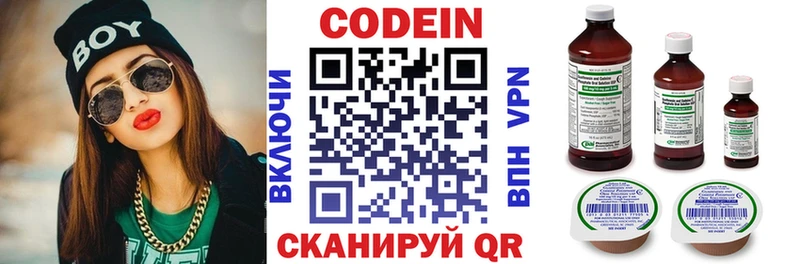 площадка формула  Лакинск  Кодеин напиток Lean (лин) 