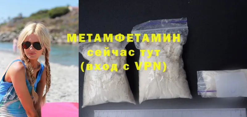 Первитин Methamphetamine  Лакинск 