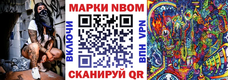 Марки 25I-NBOMe 1500мкг  Лакинск 